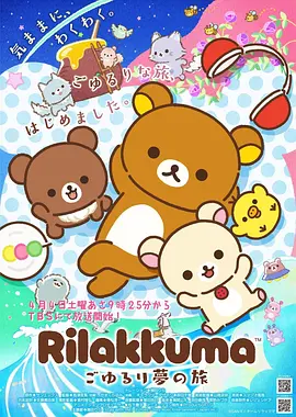 好看的韩国漫画《星轨猎人》封面