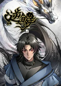 好看的韩国漫画《剑与花》封面