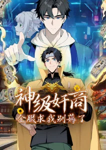 好看的韩国漫画《废土黎明》封面